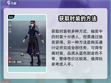 永劫无间手游服装获取🔥超全方法分享！截图5