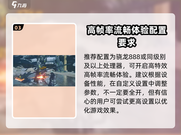 绝区零📱配置要求曝光！你的手机能玩吗？🔥截图4