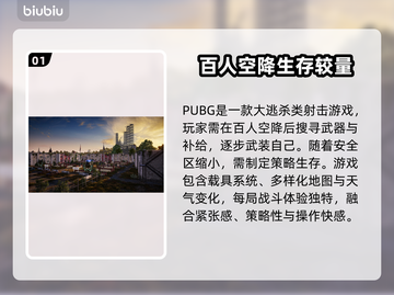 PUBG闪退蓝屏？这几招教你轻松解决！💥🎮截图2