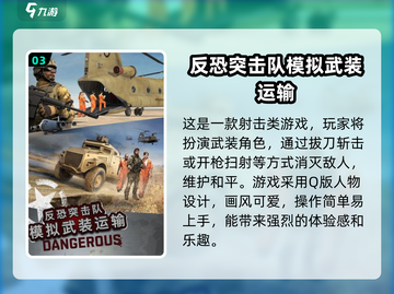 💥2025最🔥射击游戏推荐！单机党必玩🎉截图4