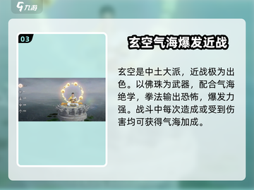 剑侠情缘零🔥人物全解析，游戏大咖必看！截图4