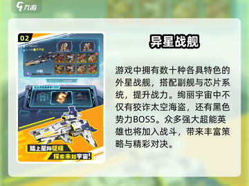 2024🔥高人气飞船手游TOP5榜单来袭！🚀🎮截图3