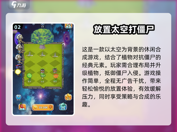 🔥2025最受欢迎打僵尸手游推荐좀截图3