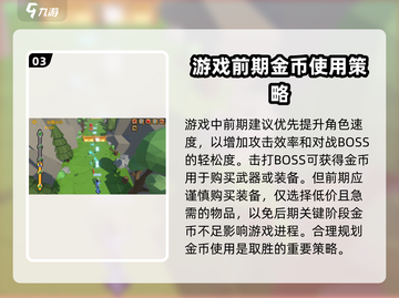 箭箭剑新手必看！💥快速上手秘籍🎉截图4