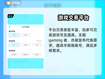 和平精英账号交易📖正规平台🔥安全靠谱截图4