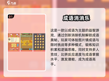 2024必玩🔥文字小游戏下载汇总🌟截图2