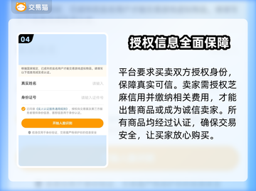 PUBG卖号必看🔥安全交易平台分享🎮截图5