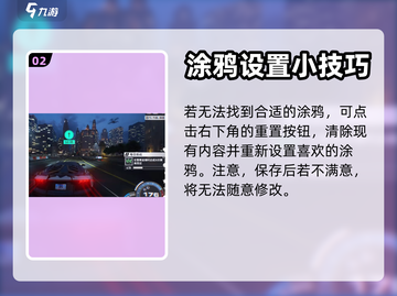 极品飞车集结🔥涂鸦位置全攻略📍截图3