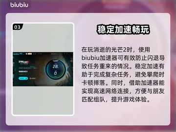 消逝的光芒2闪退？这样解决⚡🎮截图4