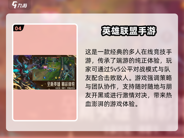 🔥2021最好玩网游排行榜前十，经典游戏等你来战！🎮截图5