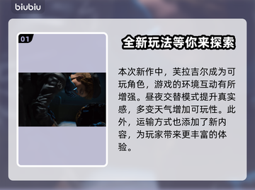 死亡搁浅2⚡免费加速器下载链接分享🎉截图2