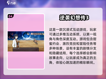 2025最🔥模拟女友游戏下载推荐💕截图5