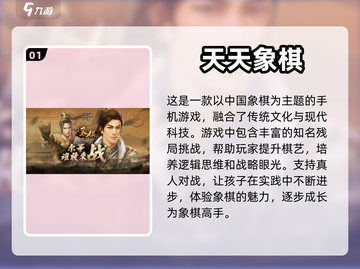 🔥适合四年级小学生的超有趣游戏推荐🎉截图2