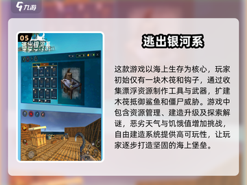 2025最🔥建造手游推荐！深度玩法让你欲罢不能🎮截图6