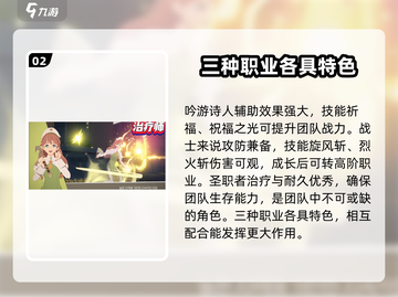 洛奇M🎉职业大全解析，玩转游戏必备！截图3
