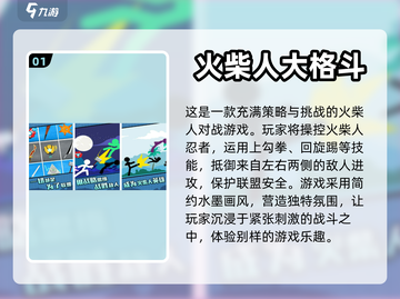 🔥2023必玩单机格斗手游推荐💥截图2