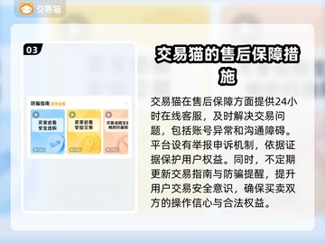 王者荣耀账号交易哪家强？🔥安全平台推荐来啦！🎮截图4