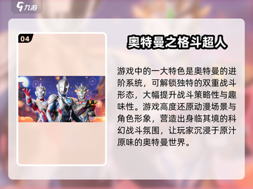 🔥2025迪迦奥特曼格斗游戏下载TOP榜💥🎮截图5