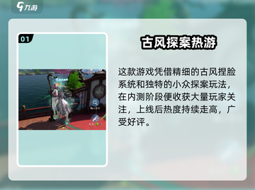 《浮生忆玲珑内测爆火！🎮》截图2