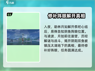 仙剑世界🔥御剑飞行任务攻略来啦！快学✔截图4