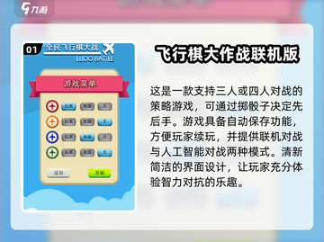 🔥2024超 fun 3人小游戏合集，玩到停不下来！🎮截图2