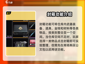 萤火突击封箱🔥必看！封箱攻略大全来袭🎉截图2
