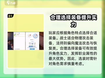 仙境传说RO装备强化攻略💥，快速提升战力🔥截图2