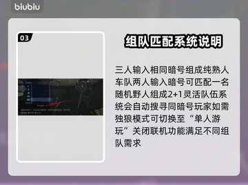 艾尔登法环黑夜君临联机教程💡🔥截图4