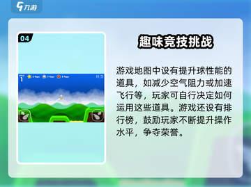 疯狂高尔夫🎉玩法大揭秘，超有趣技巧等你来学！截图5
