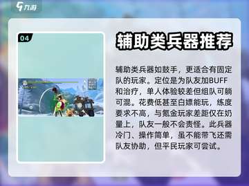 狩猎时刻平民玩法🔥超简单技巧🎉截图5