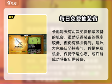 万龙觉醒💥卡池装备全揭秘！🔥截图4
