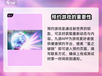 王者荣耀星之破晓💥测试资格申请方法来了！🔥截图2