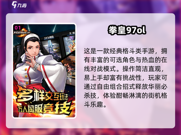 🔥2025拳皇98神作盘点💥截图2