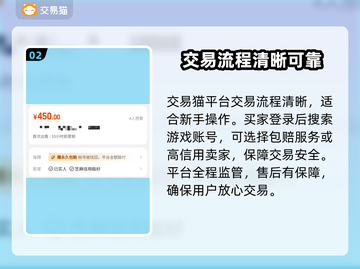 🔥三角洲买号平台大揭秘！💥游戏代练截图3