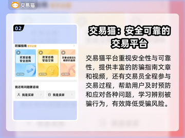 和平精英：人渣成品号交易平台推荐💥🎮截图3