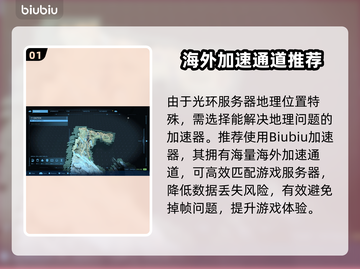 🎮光环加速器选哪个好？秒杀级推荐！截图2