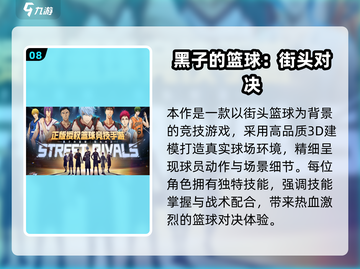🎮2025高画质联机手游TOP榜🔥截图9