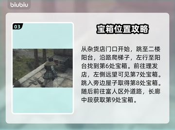 龙之信条2🔥维纶沃斯宝箱位置全揭秘！截图4