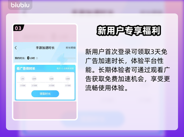 🎮苍翼默示录掉帧？秒变丝滑！截图4