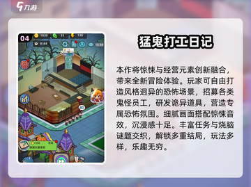 💥打工人必玩！2024超有趣游戏推荐🎮截图5