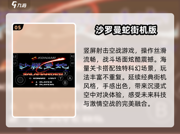 🎮2025必玩！经典街机空战神作回归🔥截图6