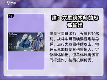 白荆回廊🔥六星角色大揭秘！✨你最爱谁？截图4