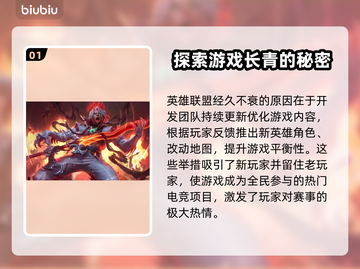 LOL玩家必看！🔥超好用加速器分享🎉截图2