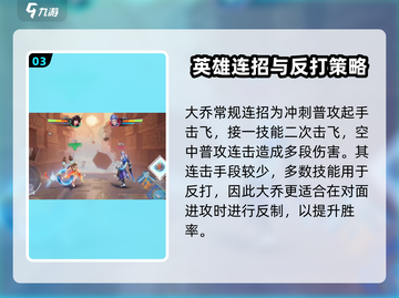 王者荣耀：大乔新技能曝光，主宰战场✨截图4