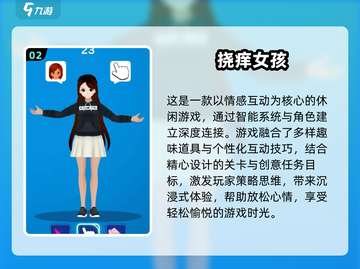 痒痒游戏合集2025🔥超好玩的挠痒痒手游推荐🎮截图3
