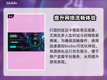 英雄联盟卡顿🔥用这个加速神器超流畅！截图5