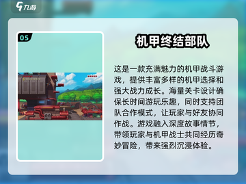 🔥2024必玩！高人气机甲手游合集下载🔗截图6