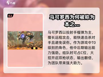 合金弹头觉醒🔥马克罗西技能实力大揭秘！截图3
