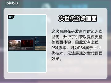 🔥《刺客信条影》PS4畅玩版来了！📌截图2