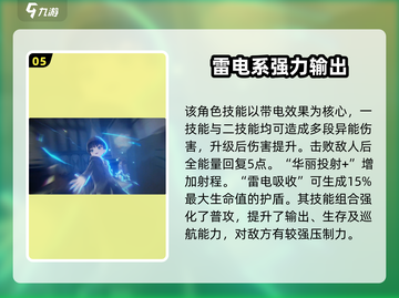 异象回声🔥卡池角色全解析！游戏党必看✨截图6